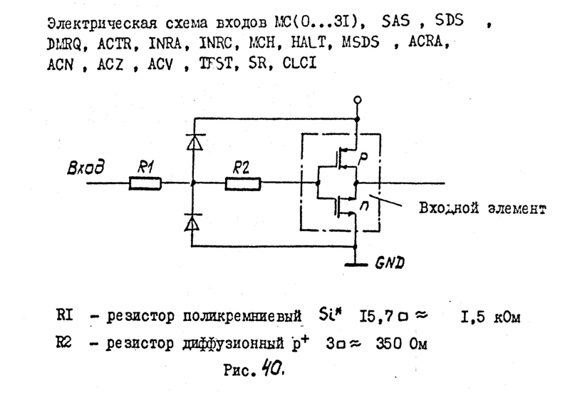 Файл:1839VM1 TO Pic40.png