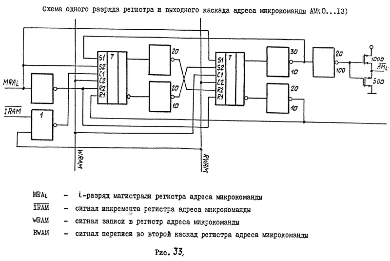 Файл:1839VM1 TO Pic33.png