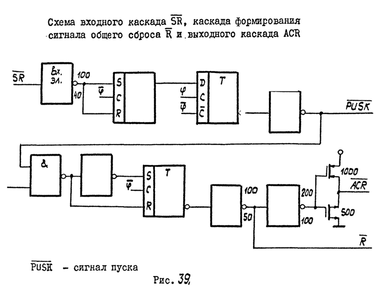 Файл:1839VM1 TO Pic39.png